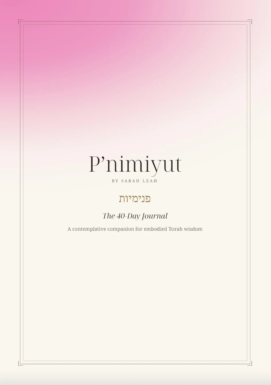 Front cover of the P’nimiyut 40-Day Journal, a contemplative companion for embodied Torah wisdom.